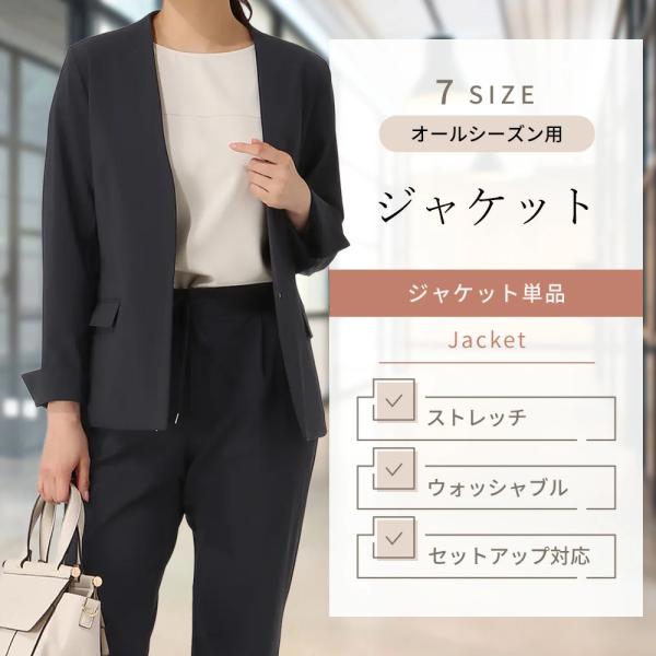 【洋服の青山】ノーカラージャケット レディース 春夏秋冬 ネイビー 紺 無地  スーツ Vカラー 洗...