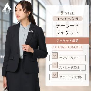 【洋服の青山】セットアップ可 1ボタンテーラードジャケット 単品 レディース スーツ オールシーズン ネイビー 紺無地 ストレッチ 女性 ANCHOR WOMAN PERSON'S｜y-aoyama