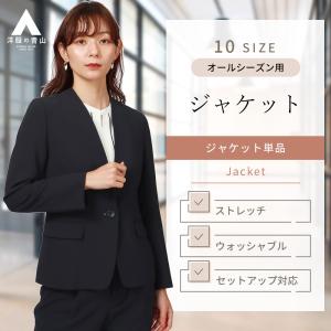 【洋服の青山】セットアップ対応 オールシーズン ネイビー 1ボタンVノーカラージャケット レディース ウォッシャブル 無地 ANCHOR WOMAN PERSON'S｜y-aoyama