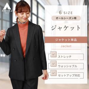 【洋服の青山】レディース ジャケット オールシーズン用 グレー系 4ボタンダブルジャケット【セットアップ着用可】 ANCHOR WOMAN｜y-aoyama