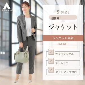 【洋服の青山】盛夏用 グレー系 1ボタンテーラードジャケット【セットアップ着用可】 ANCHOR WOMAN PERSON'S｜y-aoyama