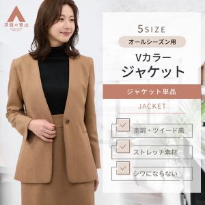 AOYAMA 【洋服の青山】セットアップ可 1ボタンテーラードジャケット