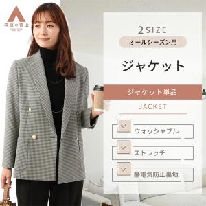 ホームアイホーム テーラードジャケット 千鳥格子コート ホームアイホーム テーラードジャケット 千鳥格子コート