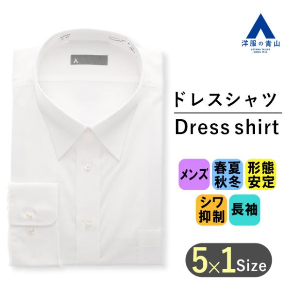 【洋服の青山】大きいサイズ キング&amp;トール SUPER EASY IRON 形態安定 ワイシャツ メ...