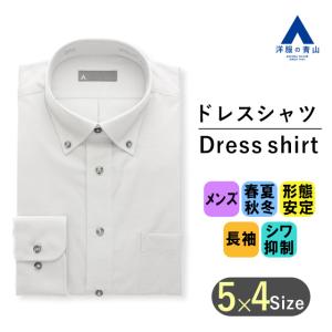 【洋服の青山】SUPER EASY IRON 形態安定 ワイシャツ 長袖 メンズ ワイシャツ オールシーズン用 グレー系 チェック ボタンダウン 洗える 混紡素材 シワ抑制