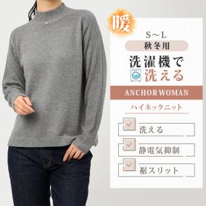 AOYAMA 【洋服の青山】秋冬用 グレー系 ミドルゲージハイネックニット