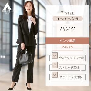 【洋服の青山】オールシーズン用 ブラック系 テーパードパンツ【セット着用可】【裾上げ済み】 ANCHOR WOMAN PERSON'S レディース ウォッシャブル ストレッチ｜y-aoyama