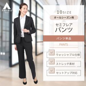 【洋服の青山】セミフレアパンツ レディース スーツ オールシーズン ネイビー 9分丈 ノータック シンプル ウォッシャブル 洗える ストレッチ 補強ステッチ｜y-aoyama