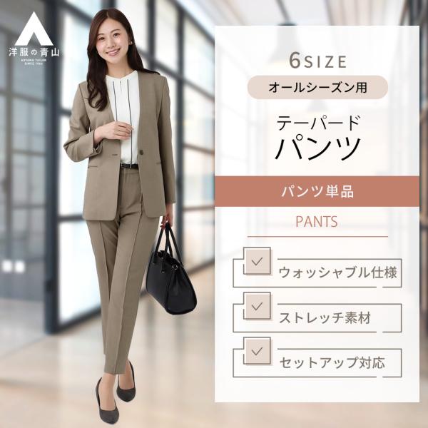 【洋服の青山】レディース パンツ 春夏秋冬 ベージュ ピンタック テーパードパンツ 洗える ウエスト...