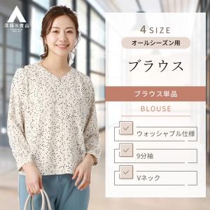 【洋服の青山】オールシーズン ベージュ系 Vネックブラウス【9分袖】【フロントホック】 ANCHOR WOMAN PERSON'S レディース ビジネス カジュアル｜y-aoyama