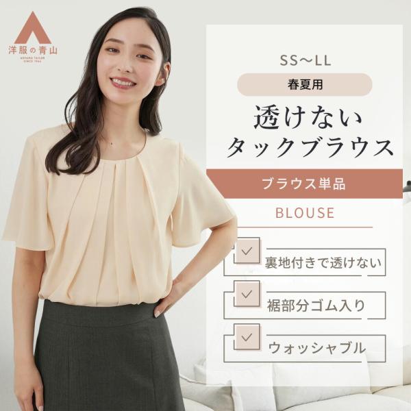 【洋服の青山】 ブラウス 春夏 レディース 半袖 オレンジ系 バルーンヘムブラウス【半袖】 無地 フ...