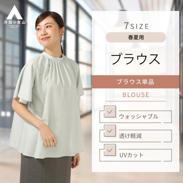 【洋服の青山】Instagram共創企画 前後2WAYブラウス レディース 春夏用 グリーン 緑 半...