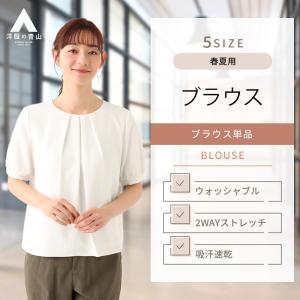 【洋服の青山】透けない ブラウス 5分袖 レディース 春夏用 クールビズ ホワイト 白無地 クルーネック 洗える ウォッシャブル 接触冷感 ストレッチ すぐ乾く｜y-aoyama