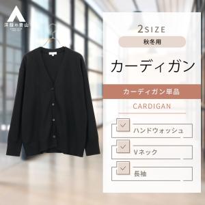 【洋服の青山】秋冬 ブラック系 Vネックカーディガン【長袖】 ANCHOR WOMAN PERSON'S レディース ビジネス カジュアル 長袖 織柄 ハンドウォッシュ｜洋服の青山PLUS