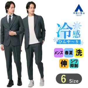 AOYAMA 【洋服の青山】ゼロプレッシャースーツ スラックス 単品