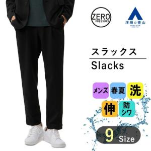 【洋服の青山】ゼロプレッシャースーツ Sサイズ 上下セット パンツスーツ ゼロプレッシャースーツ【ジャケット】【セットアップ着用可
