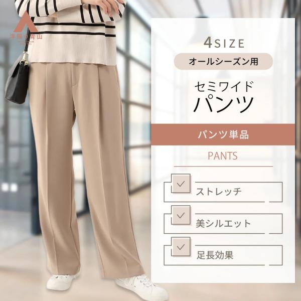 【洋服の青山】美脚 脚長効果 レディース ワイドパンツ きれいめ ベージュ 裾上げ済み 春 夏 秋 ...