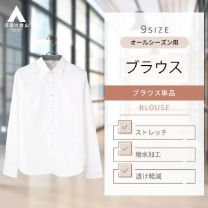 【洋服の青山】ブラウス 長袖 レディース オールシーズン ホワイト レギュラーカラー 形態安定 ストレッチ 女性 撥水 防汚 UVカット オフィス ビジネス シャツ｜y-aoyama