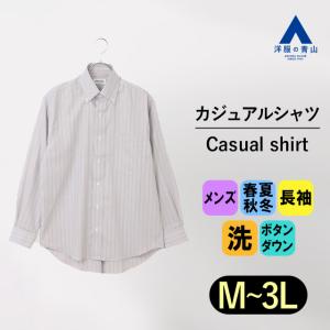 AOYAMA 【洋服の青山】グレー系 ニット シャツ メンズ ボタンダウン