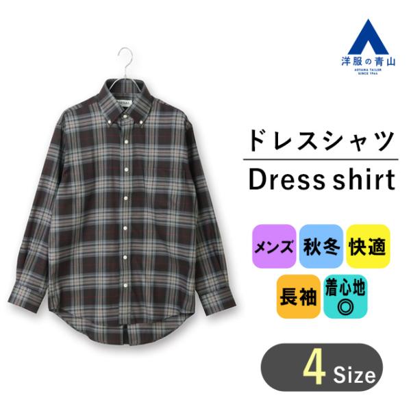 【洋服の青山】 ワイシャツ メンズ 洗える イージーケア 秋冬用 ブラック系 マルチカラー ボタンダ...