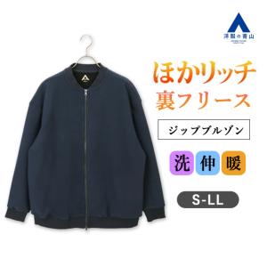 AOYAMA 【洋服の青山】秋冬 ブラック系 【男女兼用】ほかリッチ裏