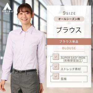 【洋服の青山】オールシーズン パープル系 レギュラーカラーブラウス【長袖】【OEKO-TEX】 ANCHOR WOMAN PERSON'S レディース ビジネス｜y-aoyama