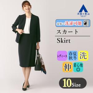 【洋服の青山】タイトスカート レディース ラップ風 ネイビー 紺 ウォッシャブル 洗える 2WAYストレッチ しわ防止 ANCHOR WOMAN PERSON'S｜y-aoyama