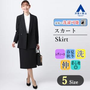 【洋服の青山】ロングタイトスカート レディース ネイビー 紺 無地 ウォッシャブル 洗える 2WAYストレッチ しわ防止ANCHOR WOMAN PERSON'S｜y-aoyama