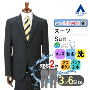 AOYAMA 【洋服の青山】メンズ スーツ オールシーズン用 グレー系