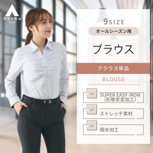 【洋服の青山】透けない ブラウス 長袖 レディース オールシーズン ブルー ストライプ 前開き スキッパーカラー ストレッチ 形態安定 撥水 UVカット｜y-aoyama