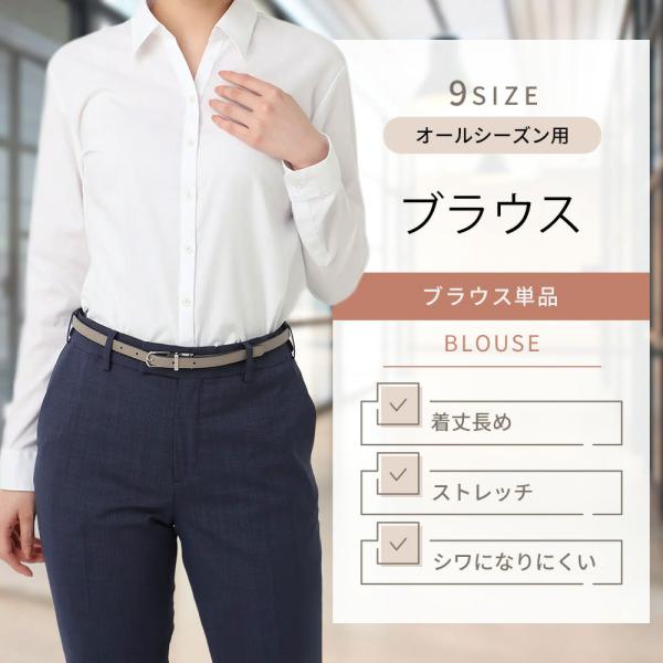 【洋服の青山】レディース ホワイト 白 無地 スキッパーカラー ロング丈 ワイシャツ ブラウス 長袖...