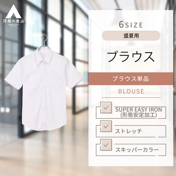 【洋服の青山】SUPER EASY IRON 形態安定 ブラウス 半袖 レディース 盛夏用 パープル...