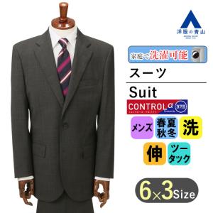 AOYAMA 【洋服の青山】オールシーズン ネイビー系 スタイリッシュ