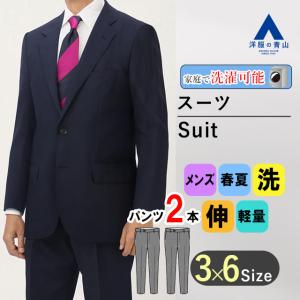 AOYAMA 【洋服の青山】大きいサイズ ツーパンツ アジャスター スーツ