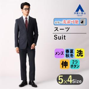 【洋服の青山】オールシーズン用 ネイビー系 スタイリッシュスーツ【ウォッシャブル】【Plastics Smart】 MODA RITORNO｜y-aoyama