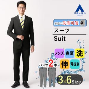 AOYAMA 【洋服の青山】スーツ メンズ スリム オールシーズン ブラック