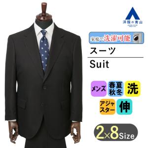 AOYAMA 【洋服の青山】スーツ メンズ 紳士服 ネイビー ビジネス スリム