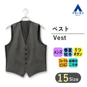 AOYAMA 【洋服の青山】洗える リバーシブルベスト メンズ 春夏秋冬