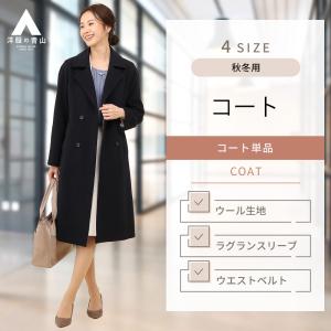 【洋服の青山】コート レディース 秋冬 ネイビー 4ボタン 総裏 ウエストベルト ダブルフェイスチェスターコート 40代 50代 ビジネス ANCHOR WOMAN 816｜y-aoyama