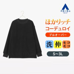 AOYAMA 【洋服の青山】メンズ ブラック系 秋冬 ダブルジャガード