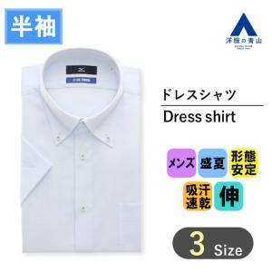 【洋服の青山】涼しい ワイシャツ 半袖 メンズ ...の商品画像