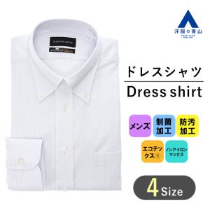 【洋服の青山】ワイシャツ カッターシャツ メンズ ビジネス オールシーズン ブルー ボタンダウン スタンダード 長袖 形態安定 CHRISTIAN ORANI