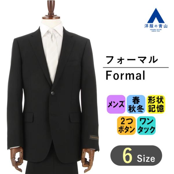 【洋服の青山】 スリーシーズン ブラック系 【シングル】スタンダードフォーマル メンズ 礼服 礼装 ...