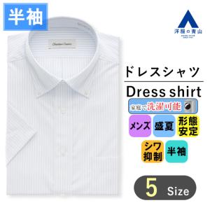 AOYAMA 【洋服の青山】ワイシャツ 半袖 メンズ スリム ホワイト 白