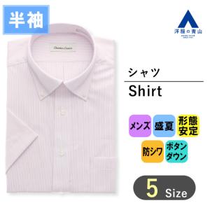 青山のビジネスシャツ　白　たぶん5L　5着 AOYAMA 【洋服の青山】形態安定 ワイシャツ メンズ 半袖 夏 ホワイト