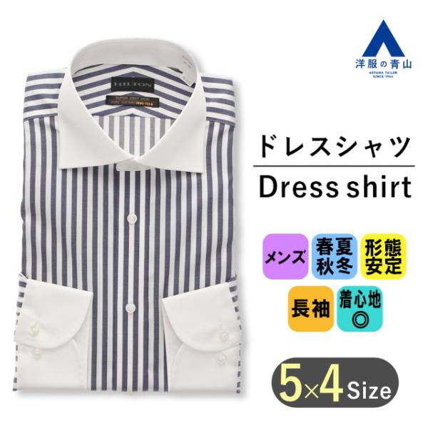 【洋服の青山】オールシーズン用 ネイビー系 クレリックスタイリッシュワイシャツ【プレミアム】 HIL...