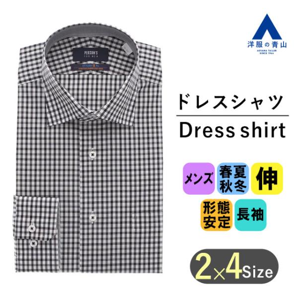 【洋服の青山】メンズ ワイシャツ オールシーズン用 ブラック系 ワイドカラースタイリッシュワイシャツ...