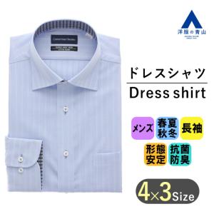 【洋服の青山】オールシーズン ブルー ワイドカラースタンダードワイシャツ【Variex】 メンズ  Yシャツ 抗菌加工 ビジネス 長袖 形態安定 ウォッシャブル｜y-aoyama