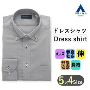 【洋服の青山】オールシーズン用 グレー系 ボタンダウンスタンダードワイシャツ【LENZING ECOVERO】 CHRISTIAN ORANI｜y-aoyama