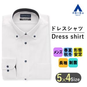 AOYAMA 【洋服の青山】ワイシャツ Yシャツ オールシーズン用 ホワイト